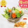 選べるシャボンフラワーギフト（フラワーバスケット） 母の日 プレゼント 花 ギフト シャボンフラワー フラワーアレンジメント 造花 ブーケ ソープフラワー おしゃれ 可愛い かわいい 送料無料 スイーツ お菓子 洋菓子 ギフトセット おいもや