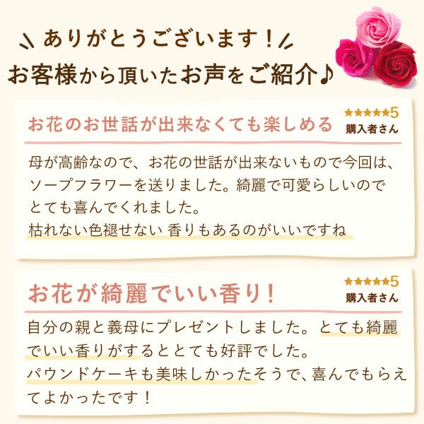 選べるシャボンフラワーギフト（バルーンローズ） 母の日 プレゼント 花 ギフト シャボンフラワー フラワーアレンジメント 造花 ブーケ ソープフラワー おしゃれ 可愛い かわいい 送料無料 スイーツ お菓子 洋菓子 ギフトセット おいもや