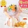 選べるシャボンフラワーギフト（バルーンローズ） 母の日 プレゼント 花 ギフト シャボンフラワー フラワーアレンジメント 造花 ブーケ ソープフラワー おしゃれ 可愛い かわいい 送料無料 スイーツ お菓子 洋菓子 ギフトセット おいもや