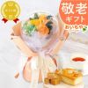 選べるシャボンフラワーギフト（バルーンローズ） 母の日 プレゼント 花 ギフト シャボンフラワー フラワーアレンジメント 造花 ブーケ ソープフラワー おしゃれ 可愛い かわいい 送料無料 スイーツ お菓子 洋菓子 ギフトセット おいもや