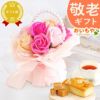 選べるシャボンフラワーギフト（パールアーチブーケ） 母の日 プレゼント 花 ギフト シャボンフラワー フラワーアレンジメント 造花 ブーケ ソープフラワー おしゃれ 可愛い かわいい 送料無料 スイーツ お菓子 洋菓子 ギフトセット おいもや