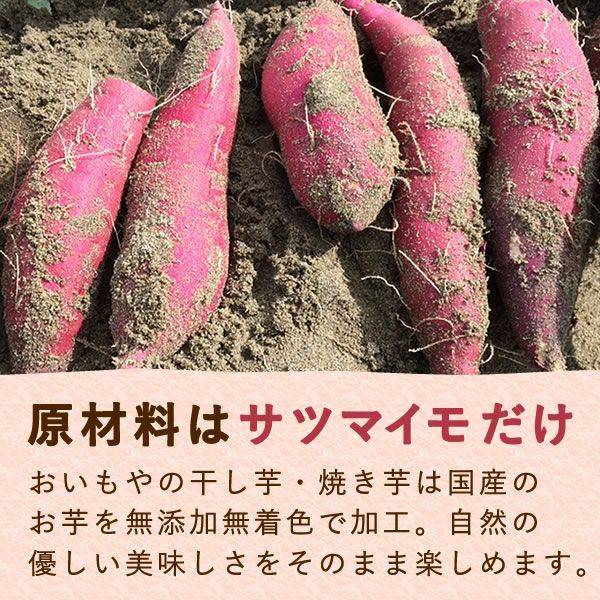 干し芋2袋＆スイーツ2種セット 母の日 プレゼント ギフト 干し芋 干しいも 国産 無添加 どら焼き バウムクーヘン スイーツギフト お取り寄せ ネコポス 花以外 送料無料 スイーツ お菓子 和菓子 洋菓子 食べ物 ギフトセット おいもや