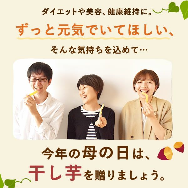 干し芋2袋＆スイーツ2種セット 母の日 プレゼント ギフト 干し芋 干しいも 国産 無添加 どら焼き バウムクーヘン スイーツギフト お取り寄せ ネコポス 花以外 送料無料 スイーツ お菓子 和菓子 洋菓子 食べ物 ギフトセット おいもや