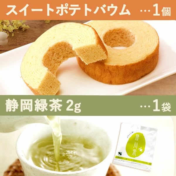 干し芋2袋＆スイーツ2種セット 母の日 プレゼント ギフト 干し芋 干しいも 国産 無添加 どら焼き バウムクーヘン スイーツギフト お取り寄せ ネコポス 花以外 送料無料 スイーツ お菓子 和菓子 洋菓子 食べ物 ギフトセット おいもや