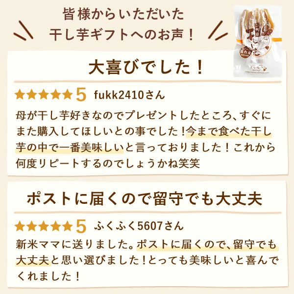 干し芋2袋＆スイーツ2種セット 母の日 プレゼント ギフト 干し芋 干しいも 国産 無添加 どら焼き バウムクーヘン スイーツギフト お取り寄せ ネコポス 花以外 送料無料 スイーツ お菓子 和菓子 洋菓子 食べ物 ギフトセット おいもや