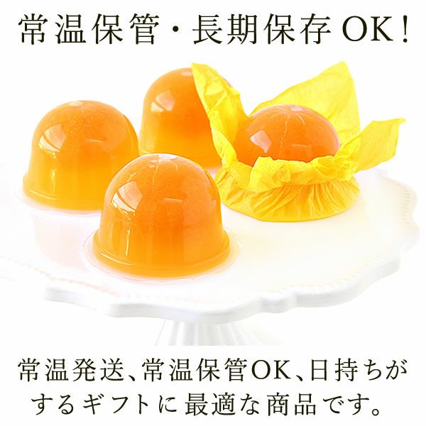 みかんゼリー (6個) 母の日 プレゼント 花 ギフト ゼリー みかん ミカン 蜜柑 みかんゼリー 詰め合わせ 詰合せ ソープフラワー 花以外 送料無料 スイーツ お菓子 洋菓子 食べ物 ギフトセット おいもや