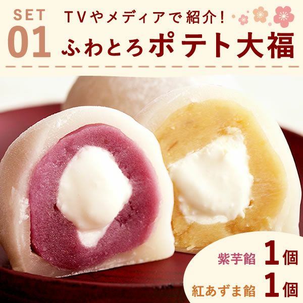 和風巾着入りスイーツセット 母の日 プレゼント ギフト 大福 お取り寄せ どら焼き スイートポテト 詰め合わせ 大福もち どらやき おしゃれ スイーツギフト 花以外 送料無料 スイーツ お菓子 和菓子 洋菓子 食べ物 ギフトセット おいもや