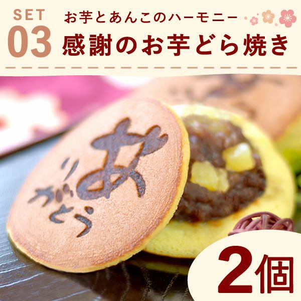 和風巾着入りスイーツセット 母の日 プレゼント ギフト 大福 お取り寄せ どら焼き スイートポテト 詰め合わせ 大福もち どらやき おしゃれ スイーツギフト 花以外 送料無料 スイーツ お菓子 和菓子 洋菓子 食べ物 ギフトセット おいもや