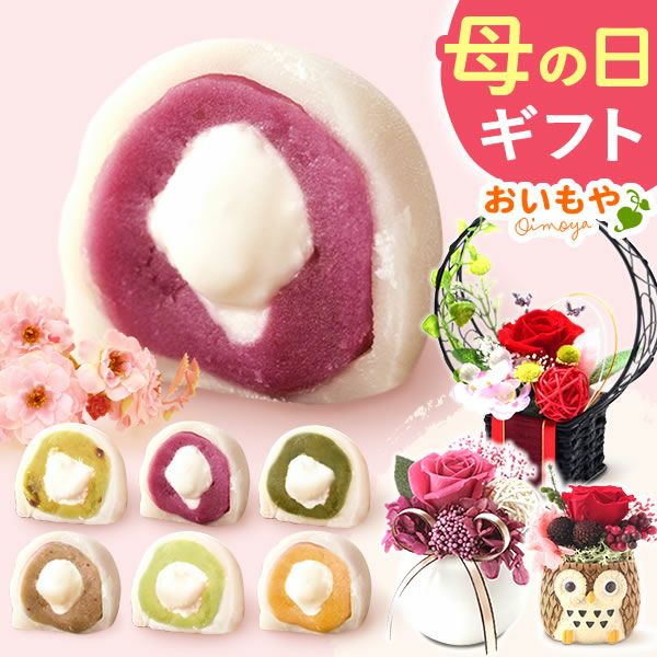 大福食べ比べアソート (6個)プリザーブドフラワー付き 母の日 プレゼント 花 ギフト 大福 お取り寄せ プリザーブドフラワー だいふく 大福もち 冷凍 6種 個包装 食べ比べ フルーツ 詰め合わせ クリーム大福 花以外 送料無料 スイーツ お菓子 和菓子 食べ物 ギフトセット おいもや