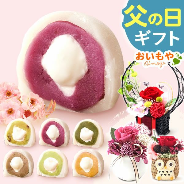 大福食べ比べアソート (6個)プリザーブドフラワー付き 母の日 プレゼント 花 ギフト 大福 お取り寄せ プリザーブドフラワー だいふく 大福もち 冷凍 6種 個包装 食べ比べ フルーツ 詰め合わせ クリーム大福 花以外 送料無料 スイーツ お菓子 和菓子 食べ物 ギフトセット おいもや