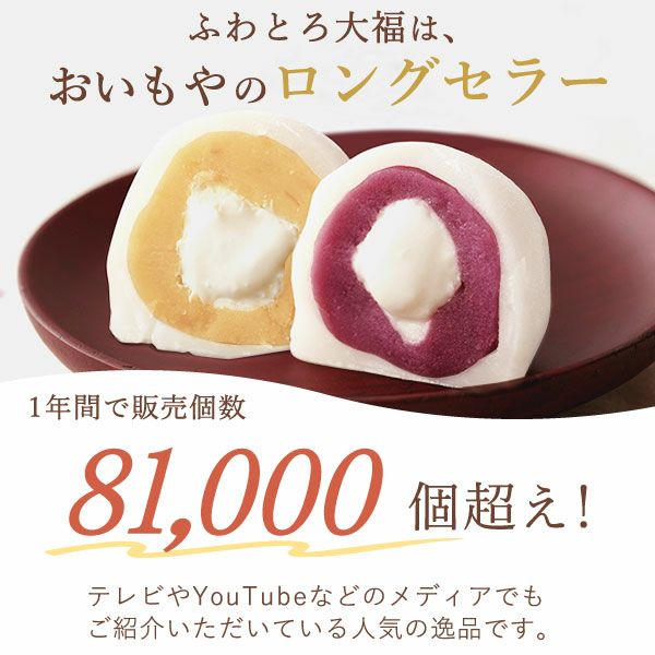 大福食べ比べアソート (6個)プリザーブドフラワー付き 母の日 プレゼント 花 ギフト 大福 お取り寄せ プリザーブドフラワー だいふく 大福もち 冷凍 6種 個包装 食べ比べ フルーツ 詰め合わせ クリーム大福 花以外 送料無料 スイーツ お菓子 和菓子 食べ物 ギフトセット おいもや