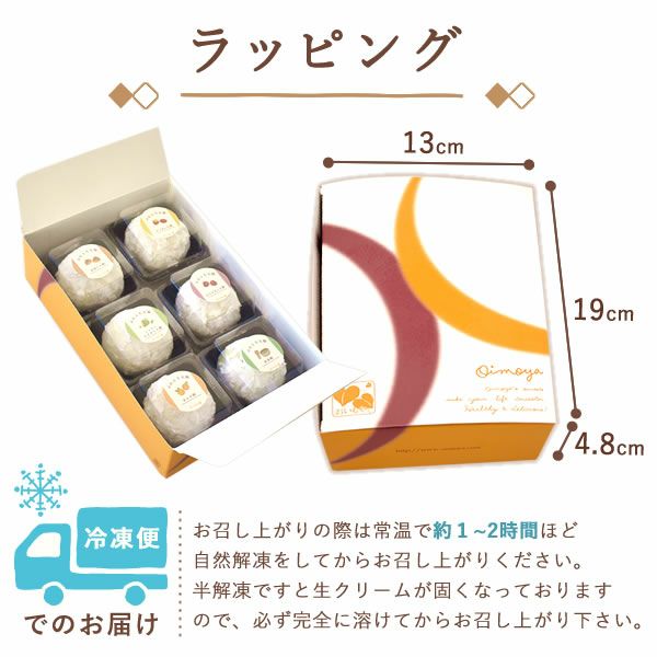大福食べ比べアソート (6個)プリザーブドフラワー付き 母の日 プレゼント 花 ギフト 大福 お取り寄せ プリザーブドフラワー だいふく 大福もち 冷凍 6種 個包装 食べ比べ フルーツ 詰め合わせ クリーム大福 花以外 送料無料 スイーツ お菓子 和菓子 食べ物 ギフトセット おいもや