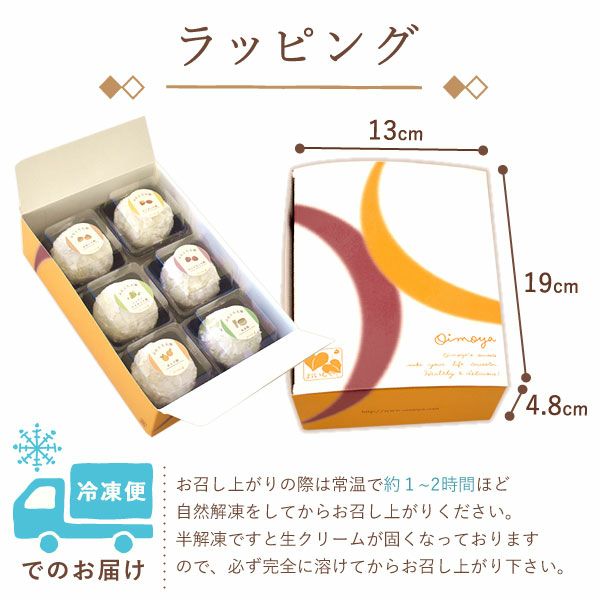 大福食べ比べアソート (6個)プリザーブドフラワー付き 母の日 プレゼント 花 ギフト 大福 お取り寄せ プリザーブドフラワー だいふく 大福もち 冷凍 6種 個包装 食べ比べ フルーツ 詰め合わせ クリーム大福 花以外 送料無料 スイーツ お菓子 和菓子 食べ物 ギフトセット おいもや