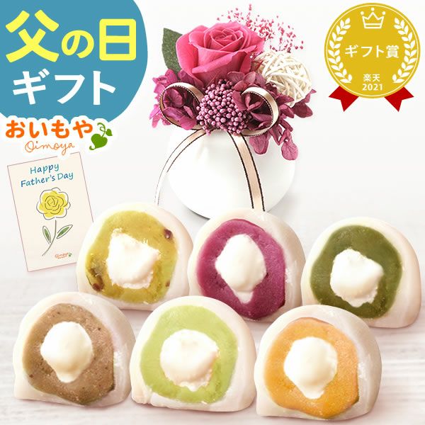 大福食べ比べアソート (6個)プリザーブドフラワー付き 母の日 プレゼント 花 ギフト 大福 お取り寄せ プリザーブドフラワー だいふく 大福もち 冷凍 6種 個包装 食べ比べ フルーツ 詰め合わせ クリーム大福 花以外 送料無料 スイーツ お菓子 和菓子 食べ物 ギフトセット おいもや