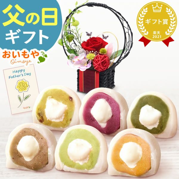 大福食べ比べアソート (6個)プリザーブドフラワー付き 母の日 プレゼント 花 ギフト 大福 お取り寄せ プリザーブドフラワー だいふく 大福もち 冷凍 6種 個包装 食べ比べ フルーツ 詰め合わせ クリーム大福 花以外 送料無料 スイーツ お菓子 和菓子 食べ物 ギフトセット おいもや