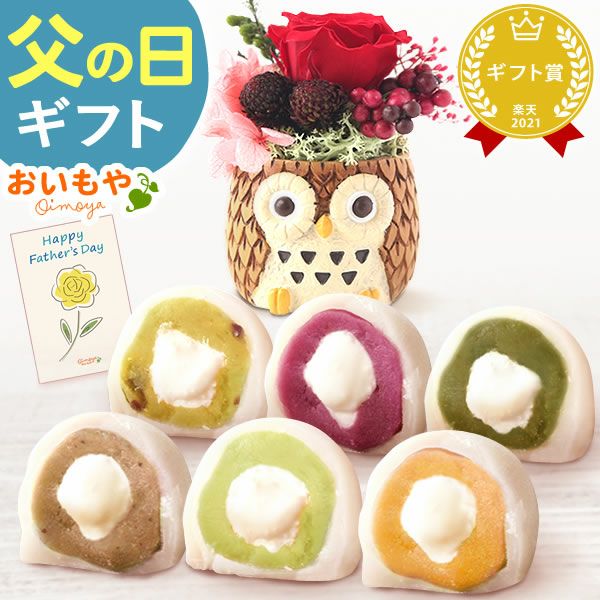 大福食べ比べアソート (6個)プリザーブドフラワー付き 母の日 プレゼント 花 ギフト 大福 お取り寄せ プリザーブドフラワー だいふく 大福もち 冷凍 6種 個包装 食べ比べ フルーツ 詰め合わせ クリーム大福 花以外 送料無料 スイーツ お菓子 和菓子 食べ物 ギフトセット おいもや