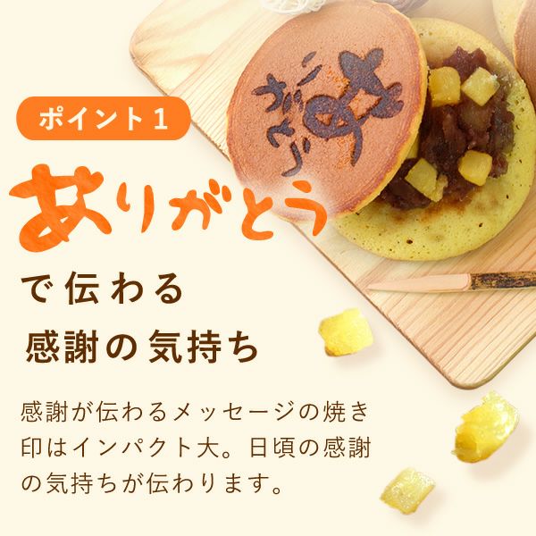 お芋どら焼き (5個) [ありがとう・ねこ・いぬ]  母の日 プレゼント 花以外 ギフト どら焼き どらやき どら焼 5個 詰め合わせ 詰合せ 感謝 ありがとう メッセ―ジ 絵柄 動物 犬 猫 かわいい お取り寄せ 送料無料 スイーツ お菓子 和菓子 食べ物 ギフトセット おいもや