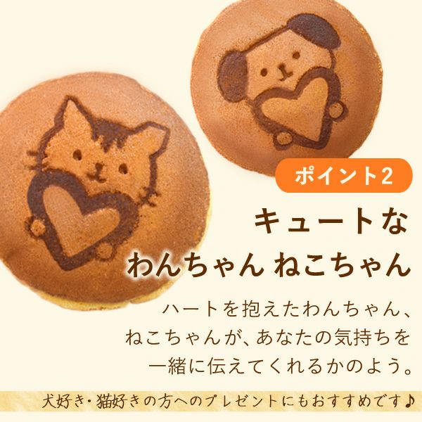 お芋どら焼き (5個) [ありがとう・ねこ・いぬ]  母の日 プレゼント 花以外 ギフト どら焼き どらやき どら焼 5個 詰め合わせ 詰合せ 感謝 ありがとう メッセ―ジ 絵柄 動物 犬 猫 かわいい お取り寄せ 送料無料 スイーツ お菓子 和菓子 食べ物 ギフトセット おいもや
