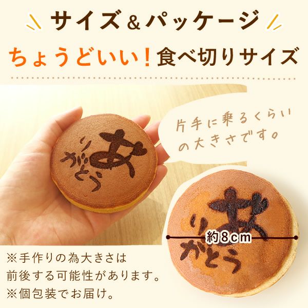 お芋どら焼き (5個) [ありがとう・ねこ・いぬ]  母の日 プレゼント 花以外 ギフト どら焼き どらやき どら焼 5個 詰め合わせ 詰合せ 感謝 ありがとう メッセ―ジ 絵柄 動物 犬 猫 かわいい お取り寄せ 送料無料 スイーツ お菓子 和菓子 食べ物 ギフトセット おいもや