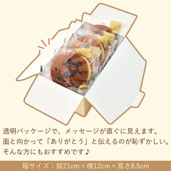 お芋どら焼き (5個) [ありがとう・ねこ・いぬ]  母の日 プレゼント 花以外 ギフト どら焼き どらやき どら焼 5個 詰め合わせ 詰合せ 感謝 ありがとう メッセ―ジ 絵柄 動物 犬 猫 かわいい お取り寄せ 送料無料 スイーツ お菓子 和菓子 食べ物 ギフトセット おいもや