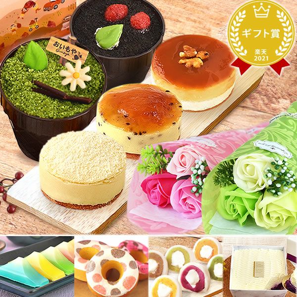 選べるスイーツ＆シャボンミニブーケ（ピンク・グリーン） プレゼント ギフト 2025 選べる スイートポテト ティラミス 芋ほりティラミス 羊羹 大福 ケーキ チーズケーキ ドーナツ 花 ソープフラワー 食べ物セット おしゃれ 送料無料 スイーツ お菓子 和菓子 洋菓子 食べ物 食品 おいもや