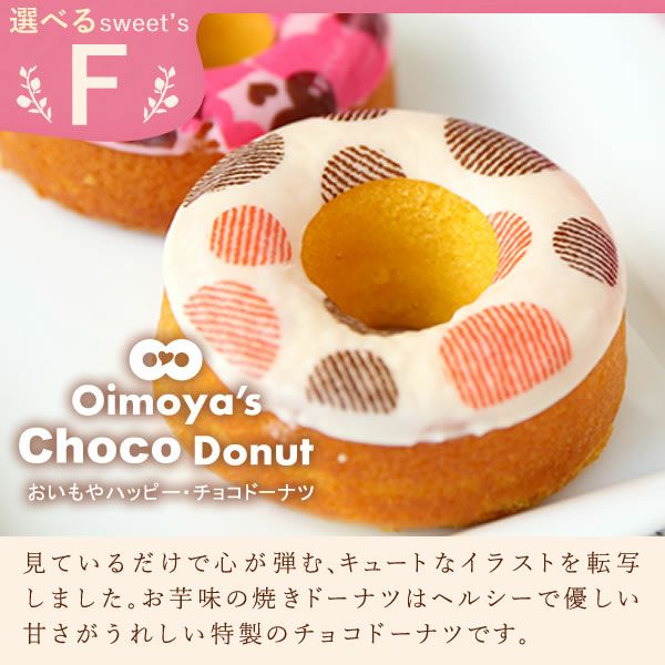 選べるスイーツ＆シャボンミニブーケ（ピンク・グリーン） プレゼント ギフト 2025 選べる スイートポテト ティラミス 芋ほりティラミス 羊羹 大福 ケーキ チーズケーキ ドーナツ 花 ソープフラワー 食べ物セット おしゃれ 送料無料 スイーツ お菓子 和菓子 洋菓子 食べ物 食品 おいもや