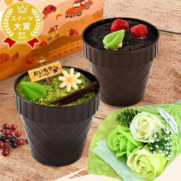 選べるスイーツ＆シャボンミニブーケ（ピンク・グリーン） プレゼント ギフト 2025 選べる スイートポテト ティラミス 芋ほりティラミス 羊羹 大福 ケーキ チーズケーキ ドーナツ 花 ソープフラワー 食べ物セット おしゃれ 送料無料 スイーツ お菓子 和菓子 洋菓子 食べ物 食品 おいもや