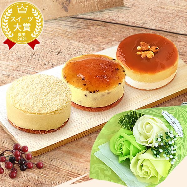 選べるスイーツ＆シャボンミニブーケ（ピンク・グリーン） プレゼント ギフト 2025 選べる スイートポテト ティラミス 芋ほりティラミス 羊羹 大福 ケーキ チーズケーキ ドーナツ 花 ソープフラワー 食べ物セット おしゃれ 送料無料 スイーツ お菓子 和菓子 洋菓子 食べ物 食品 おいもや