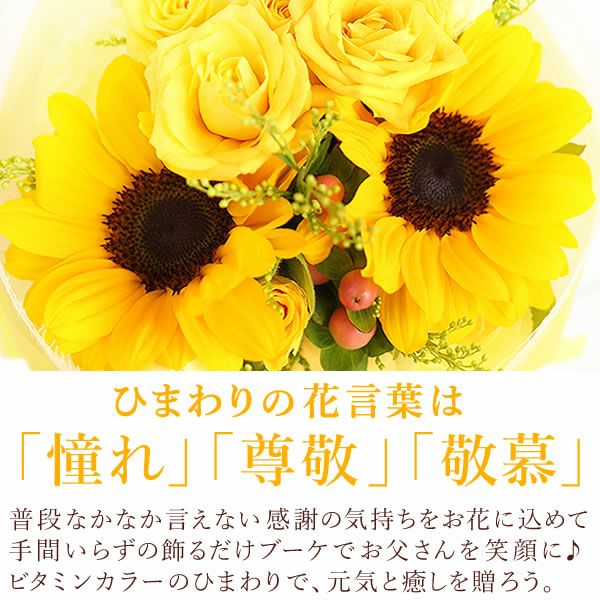 生花のアレンジメント花束と選べるスイーツ  父の日 プレゼント ギフト 2025 花 ひまわり ヒマワリ 向日葵 花束 フラワーアレンジメント フラワーギフト セット 生花 どら焼き ゼリー スイーツギフト 詰め合わせ おしゃれ 送料無料 スイーツ お菓子 洋菓子 食べ物 食品 おいもや