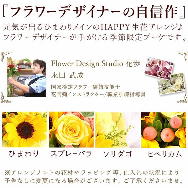 生花のアレンジメント花束と選べるスイーツ  父の日 プレゼント ギフト 2025 花 ひまわり ヒマワリ 向日葵 花束 フラワーアレンジメント フラワーギフト セット 生花 どら焼き ゼリー スイーツギフト 詰め合わせ おしゃれ 送料無料 スイーツ お菓子 洋菓子 食べ物 食品 おいもや