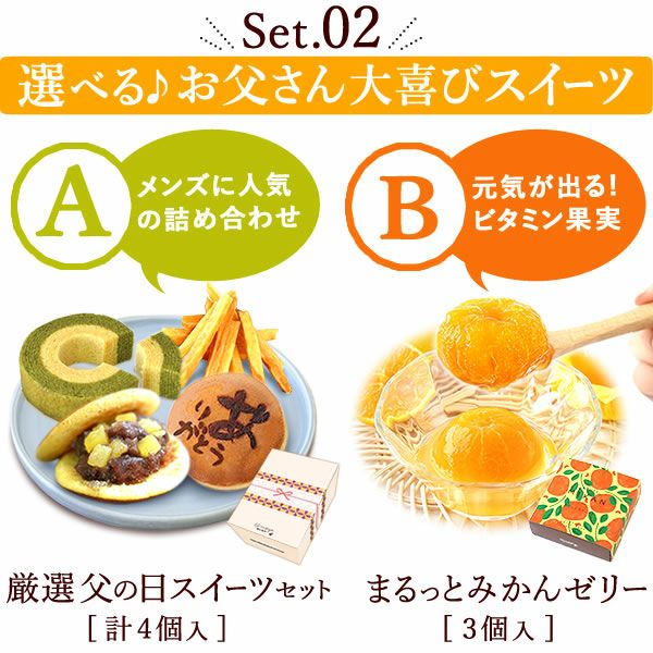 生花のアレンジメント花束と選べるスイーツ  父の日 プレゼント ギフト 2025 花 ひまわり ヒマワリ 向日葵 花束 フラワーアレンジメント フラワーギフト セット 生花 どら焼き ゼリー スイーツギフト 詰め合わせ おしゃれ 送料無料 スイーツ お菓子 洋菓子 食べ物 食品 おいもや