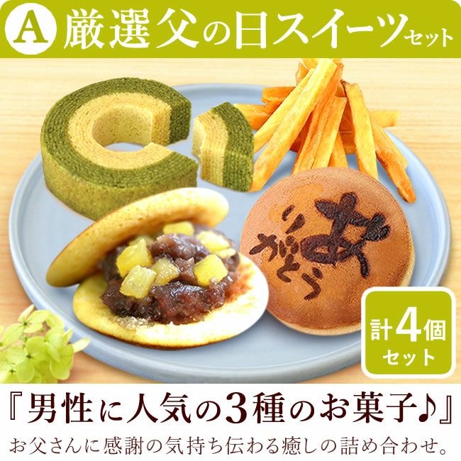 生花のアレンジメント花束と選べるスイーツ  父の日 プレゼント ギフト 2025 花 ひまわり ヒマワリ 向日葵 花束 フラワーアレンジメント フラワーギフト セット 生花 どら焼き ゼリー スイーツギフト 詰め合わせ おしゃれ 送料無料 スイーツ お菓子 洋菓子 食べ物 食品 おいもや