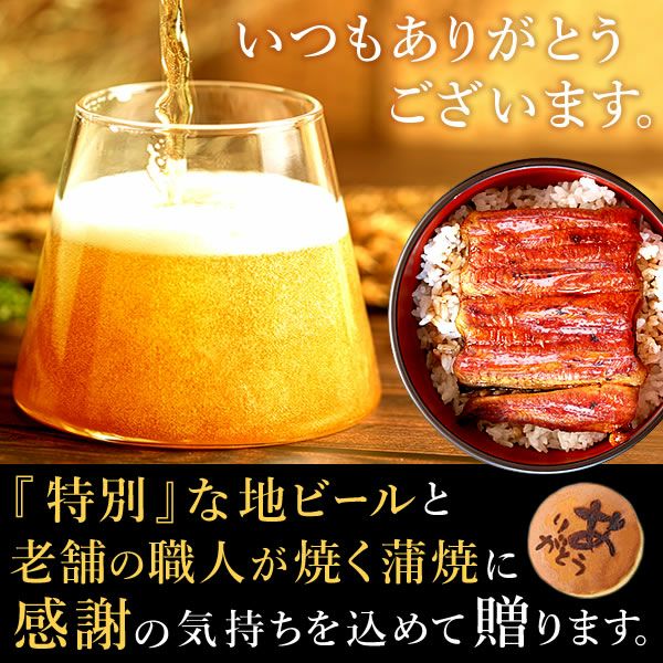 うなぎのカット蒲焼き2枚＆クラフトビール＆お芋どら焼きセット 父の日 プレゼント ギフト 2025 うなぎ 鰻 国産 ウナギ 国産うなぎ 国産鰻 国産ウナギ かば焼き 蒲焼 蒲焼き 真空パック グルメ 冷凍 カット ビール 飲み比べ おつまみ セット 送料無料 スイーツ お菓子 おいもや