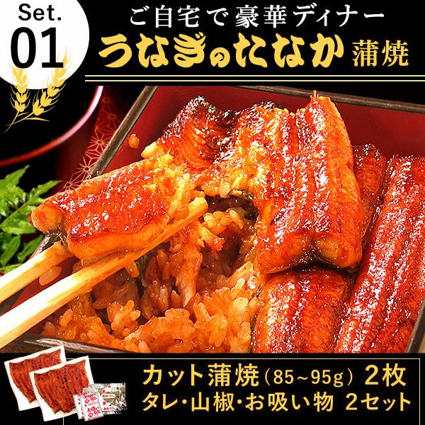 うなぎのカット蒲焼き2枚＆クラフトビール＆お芋どら焼きセット 父の日 プレゼント ギフト 2025 うなぎ 鰻 国産 ウナギ 国産うなぎ 国産鰻 国産ウナギ かば焼き 蒲焼 蒲焼き 真空パック グルメ 冷凍 カット ビール 飲み比べ おつまみ セット 送料無料 スイーツ お菓子 おいもや