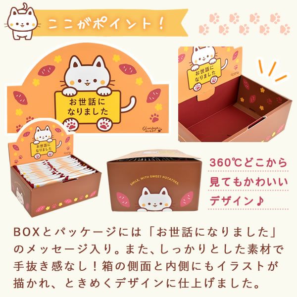 プチギフト お芋ゴーフレット (30本) プチギフト 退職 お菓子 大量 30枚 個包装 大入り お世話になりました ゴーフレット メッセージ プレゼント 退職用　送別会 お礼 産休 産休前 転勤 七五三 お配り スイーツ 焼き菓子 ありがとう おしゃれ ギフト おいもや