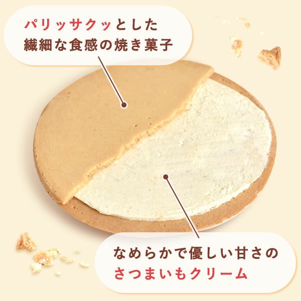 プチギフト お芋ゴーフレット (30本) プチギフト 退職 お菓子 大量 30枚 個包装 大入り お世話になりました ゴーフレット メッセージ プレゼント 退職用　送別会 お礼 産休 産休前 転勤 七五三 お配り スイーツ 焼き菓子 ありがとう おしゃれ ギフト おいもや