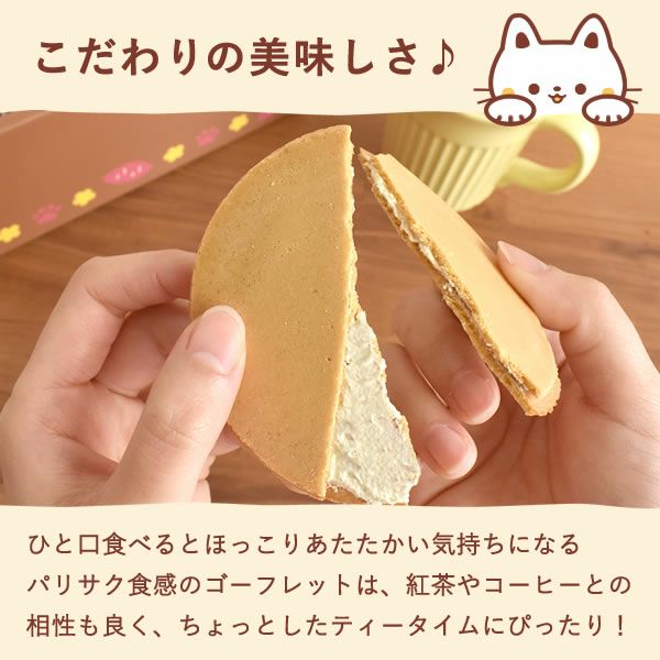 プチギフト お芋ゴーフレット (30本) プチギフト 退職 お菓子 大量 30枚 個包装 大入り お世話になりました ゴーフレット メッセージ プレゼント 退職用　送別会 お礼 産休 産休前 転勤 七五三 お配り スイーツ 焼き菓子 ありがとう おしゃれ ギフト おいもや