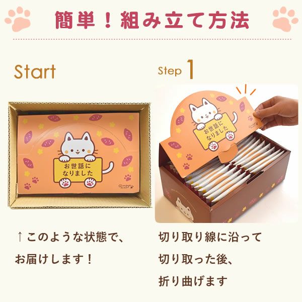 プチギフト お芋ゴーフレット (30本) プチギフト 退職 お菓子 大量 30枚 個包装 大入り お世話になりました ゴーフレット メッセージ プレゼント 退職用　送別会 お礼 産休 産休前 転勤 七五三 お配り スイーツ 焼き菓子 ありがとう おしゃれ ギフト おいもや