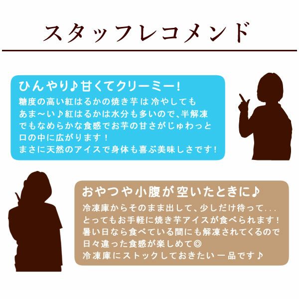 紅はるかの焼き芋 (4本) 【冷やし焼き芋タイプ】 紅はるかの焼き芋 焼き芋 送料込み 個包装 TVで話題 おいもや 4袋 人気さつまいも 国産 本格やきいも 焼きいも べにはるか 紅はるか ベニはるか 甘い まとめ買い 冷やし焼き芋 アイス 冷凍 スイーツ おいもや