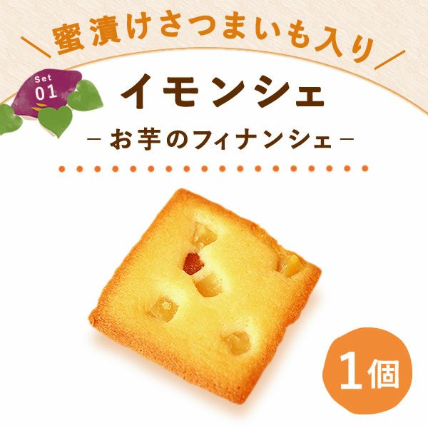 プチギフト お芋のフィナンシェ＆紅茶セット 10個 プチギフト お菓子 退職 フィナンシェ 猫 イモンシェ ギフト プレゼント スイーツ 洋菓子 焼き菓子 フリアン お茶 紅茶 個包装 詰め合わせ 猫 ねこ 猫好き かわいい おしゃれ 500円 退職用 産休 お礼 七五三 大量 おいもや