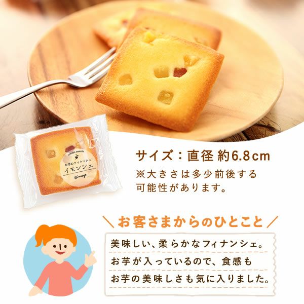 プチギフト お芋のフィナンシェ＆紅茶セット 10個 プチギフト お菓子 退職 フィナンシェ 猫 イモンシェ ギフト プレゼント スイーツ 洋菓子 焼き菓子 フリアン お茶 紅茶 個包装 詰め合わせ 猫 ねこ 猫好き かわいい おしゃれ 500円 退職用 産休 お礼 七五三 大量 おいもや