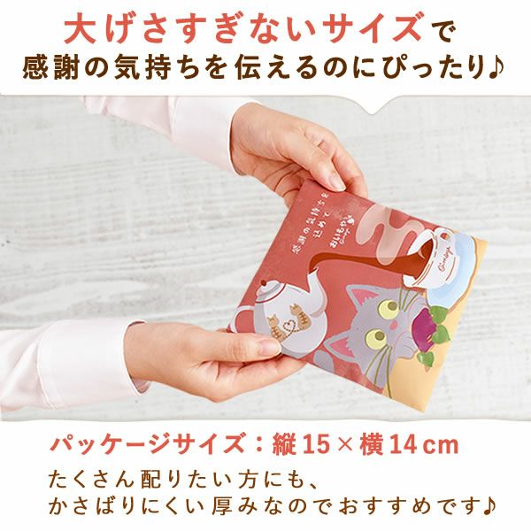 プチギフト お芋のフィナンシェ＆紅茶セット 10個 プチギフト お菓子 退職 フィナンシェ 猫 イモンシェ ギフト プレゼント スイーツ 洋菓子 焼き菓子 フリアン お茶 紅茶 個包装 詰め合わせ 猫 ねこ 猫好き かわいい おしゃれ 500円 退職用 産休 お礼 七五三 大量 おいもや