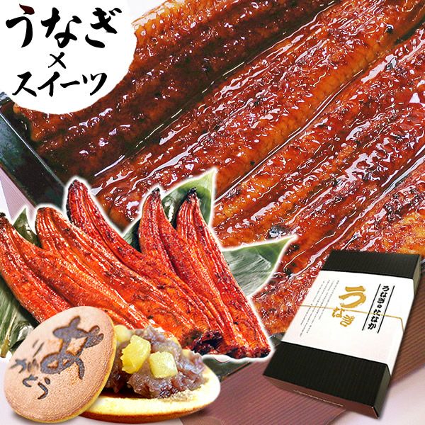 うなぎの蒲焼き（特大長蒲焼×5）＆どら焼きセット【化粧箱】 土用の丑 誕生日プレゼント お祝い お礼 退職祝い お供え 手土産 お返し ギフト お菓子 和菓子 スイーツ 送料無料 うなぎ 国産 鰻 蒲焼き 国産うなぎ 真空パック かば焼き 帰省土産 お中元 御中元 父の日 おいもや