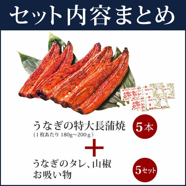 うなぎの蒲焼き（特大長蒲焼×5）＆どら焼きセット【化粧箱】 土用の丑 誕生日プレゼント お祝い お礼 退職祝い お供え 手土産 お返し ギフト お菓子 和菓子 スイーツ 送料無料 うなぎ 国産 鰻 蒲焼き 国産うなぎ 真空パック かば焼き 帰省土産 お中元 御中元 父の日 おいもや