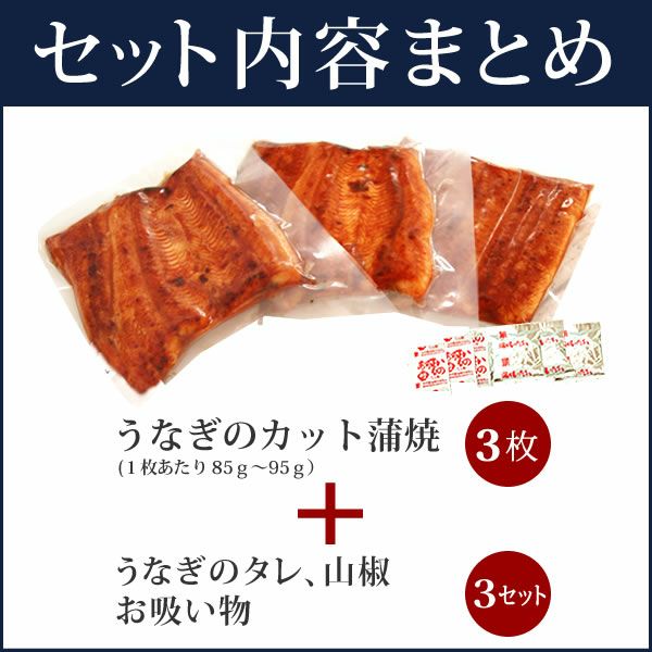 うなぎの蒲焼き（3枚）＆どら焼きセット【化粧箱】 土用の丑 誕生日プレゼント お祝い お礼 退職祝い お供え 手土産 お返し ギフト お菓子 和菓子 スイーツ 送料無料 うなぎ 国産 鰻 蒲焼き 国産うなぎ 真空パック かば焼き 帰省土産 お中元 御中元 父の日 おいもや
