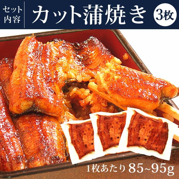 うなぎの蒲焼き（3枚）＆どら焼きセット【化粧箱】 土用の丑 誕生日プレゼント お祝い お礼 退職祝い お供え 手土産 お返し ギフト お菓子 和菓子 スイーツ 送料無料 うなぎ 国産 鰻 蒲焼き 国産うなぎ 真空パック かば焼き 帰省土産 お中元 御中元 父の日 おいもや