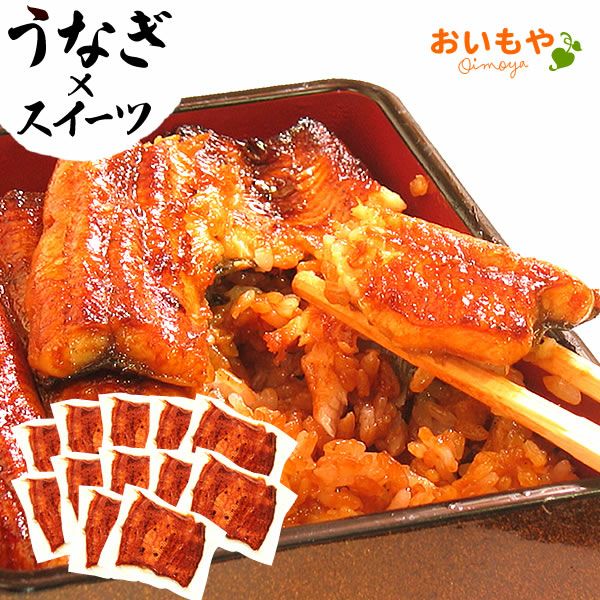 うなぎの蒲焼き（カット12枚）＆どら焼きセット【簡易箱】 土用の丑 誕生日プレゼント お祝い お礼 退職祝い お供え 手土産 お返し ギフト お菓子 和菓子 スイーツ 送料無料 うなぎ 国産 鰻 蒲焼き 国産うなぎ 真空パック かば焼き 帰省土産 お中元 御中元 父の日 おいもや