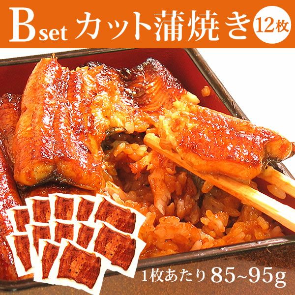 うなぎの蒲焼き（カット12枚）＆どら焼きセット【簡易箱】 土用の丑 誕生日プレゼント お祝い お礼 退職祝い お供え 手土産 お返し ギフト お菓子 和菓子 スイーツ 送料無料 うなぎ 国産 鰻 蒲焼き 国産うなぎ 真空パック かば焼き 帰省土産 お中元 御中元 父の日 おいもや