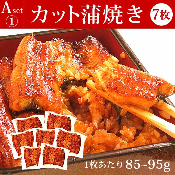 うなぎの蒲焼き（カット7枚+こぶり7枚）＆どら焼きセット【簡易箱】 土用の丑 誕生日プレゼント お祝い お礼 退職祝い お供え 手土産 お返し ギフト お菓子 和菓子 スイーツ 送料無料 うなぎ 国産 鰻 蒲焼き 国産うなぎ 真空パック かば焼き 帰省土産 お中元 御中元 父の日 おいもや