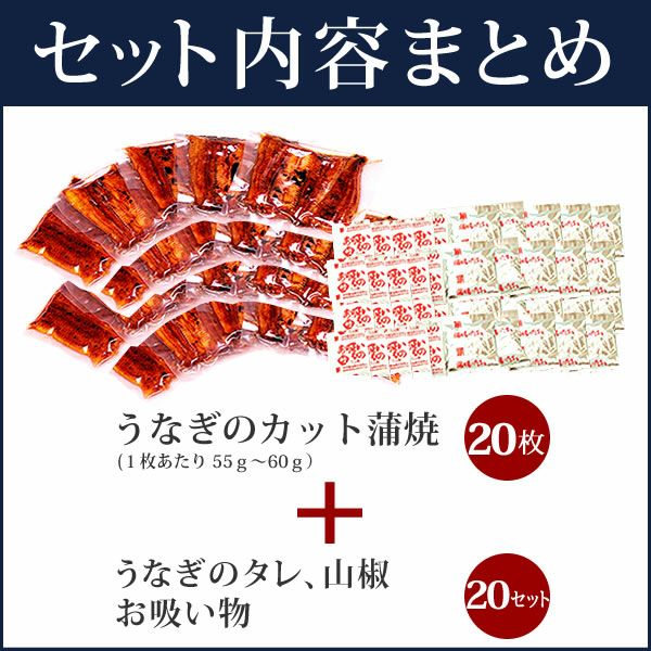 うなぎの蒲焼き（こぶり20枚）＆どら焼きセット【簡易箱】 土用の丑 誕生日プレゼント お祝い お礼 退職祝い お供え 手土産 お返し ギフト お菓子 和菓子 スイーツ 送料無料 うなぎ 国産 鰻 蒲焼き 国産うなぎ 真空パック かば焼き 帰省土産 お中元 御中元 父の日 おいもや